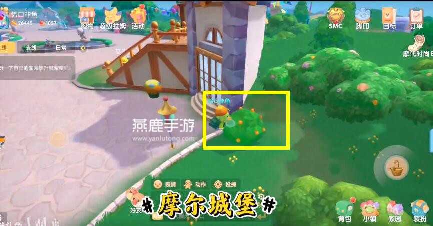 摩尔庄园手游橙色浆果的位置和获取方法