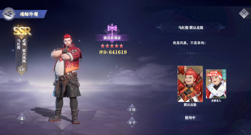 斗罗大陆魂师对决永世之约平民通关攻略