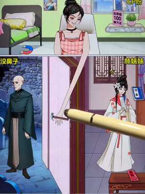 我是显眼包CP王者通关攻略：如何让林妹妹与伏地魔这对不可能的CP在一起