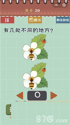 最囧游戏5最强大脑第29关找茬攻略：12处不同及关键提示