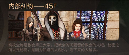 明日之后辐射高校6大结局解锁攻略