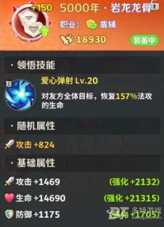 最后的原始人龙骨作用全解析：如何提升宠物战力