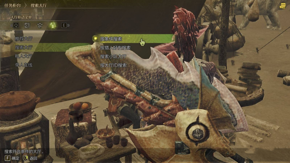 怪物猎人荒野大小金快速收集全攻略