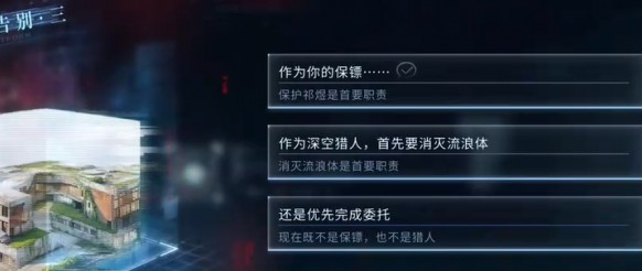 恋与深空最后的告别祁煜吞噬结局选择指南