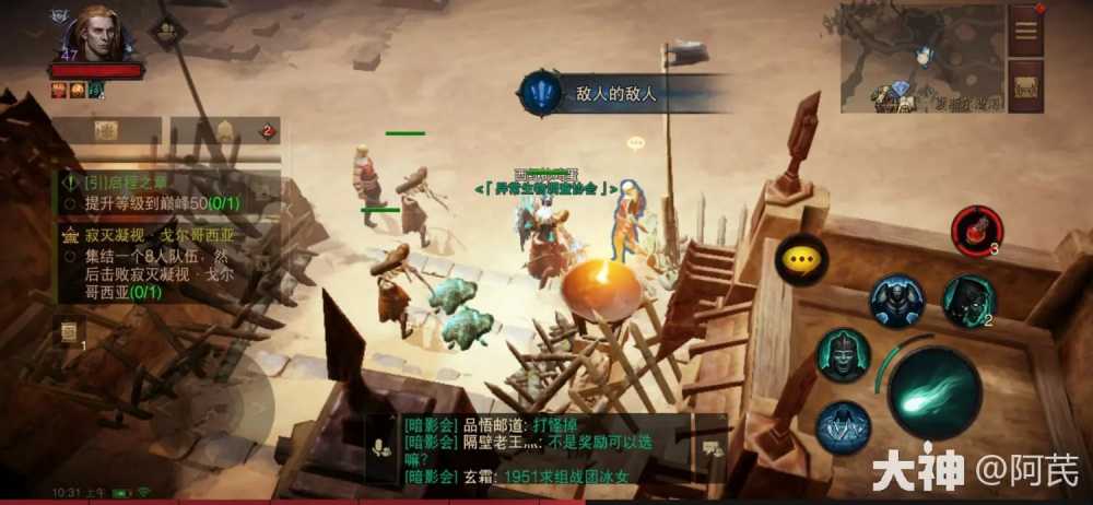 暗黑破坏神不朽“敌人的敌人”任务攻略：如何与敌人的敌人互动并完成任务