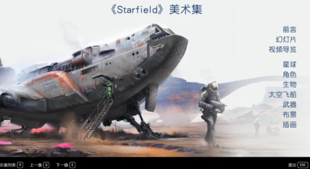 星空数字画集的查看方法与位置详解