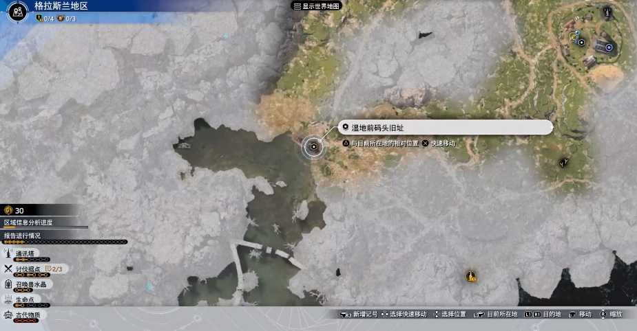 最终幻想7：重生克劳德丝滑剑获取全攻略