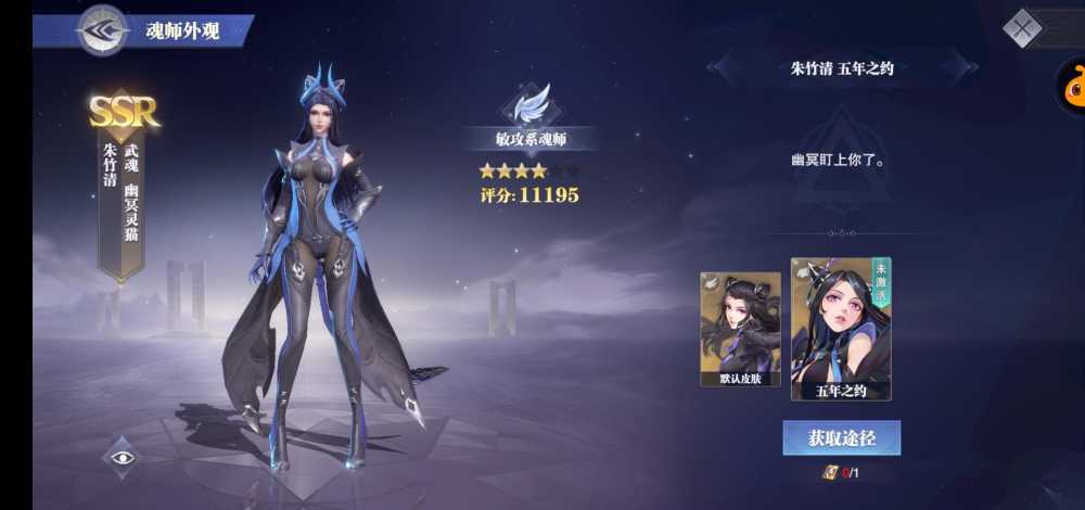 斗罗大陆魂师对决精神力加点全攻略