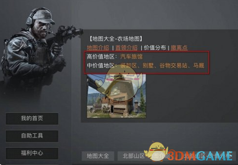 暗区突围出金率最高的地方