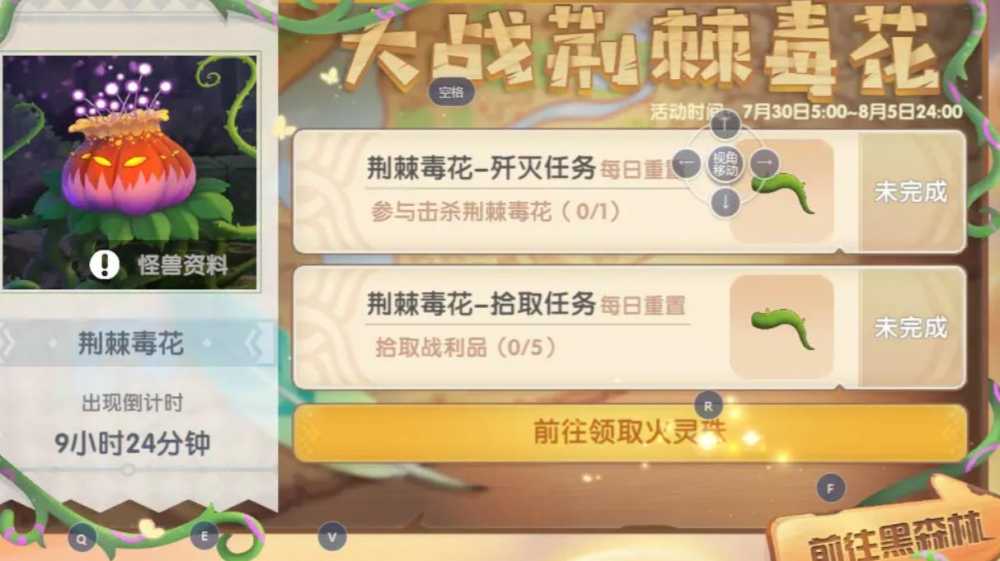 摩尔庄园黑森林探险全攻略：钓鱼、采集与任务心得