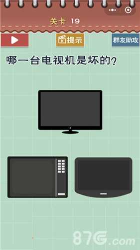 最囧游戏5最强大脑第19关通关指南：破解坏电视机谜题