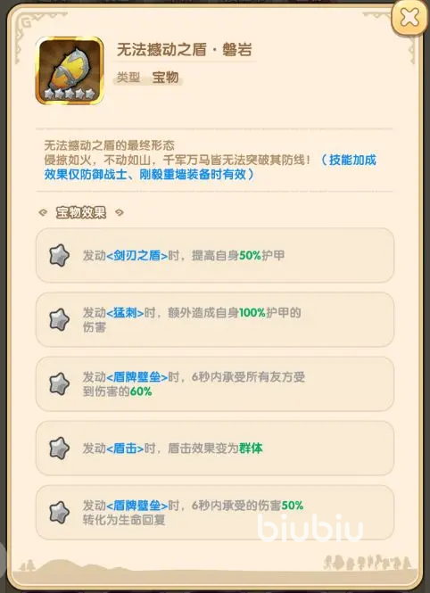 我叫MT经典再现宝物系统玩法详解:如何获取与升级