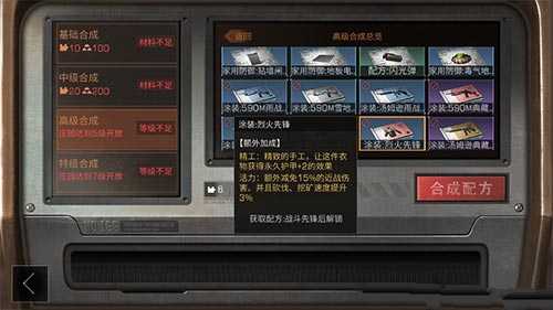 明日之后如何选择战斗先锋涂装：迷彩与烈火的对比解析