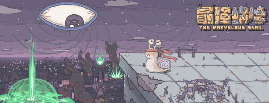 最强蜗牛紫贵觉醒全解析