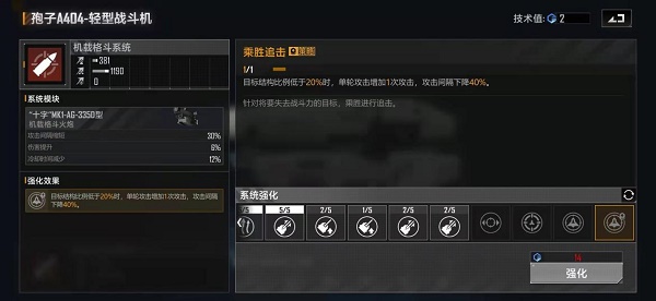 无尽的拉格朗日孢子a404轻型战斗机加点思路