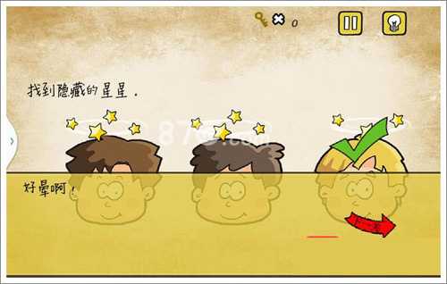 最囧游戏我kao第7关：摇晃手机解锁隐藏星星的奇葩过法