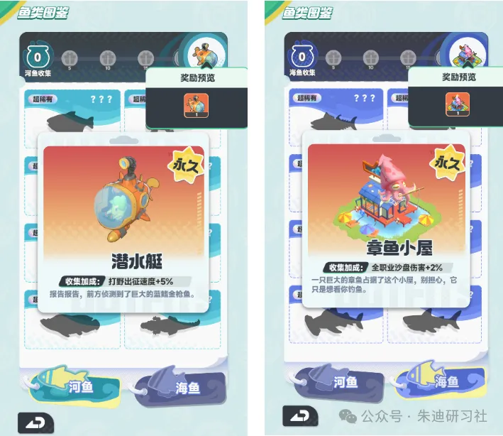 曙光重临新外观属性加成全解析