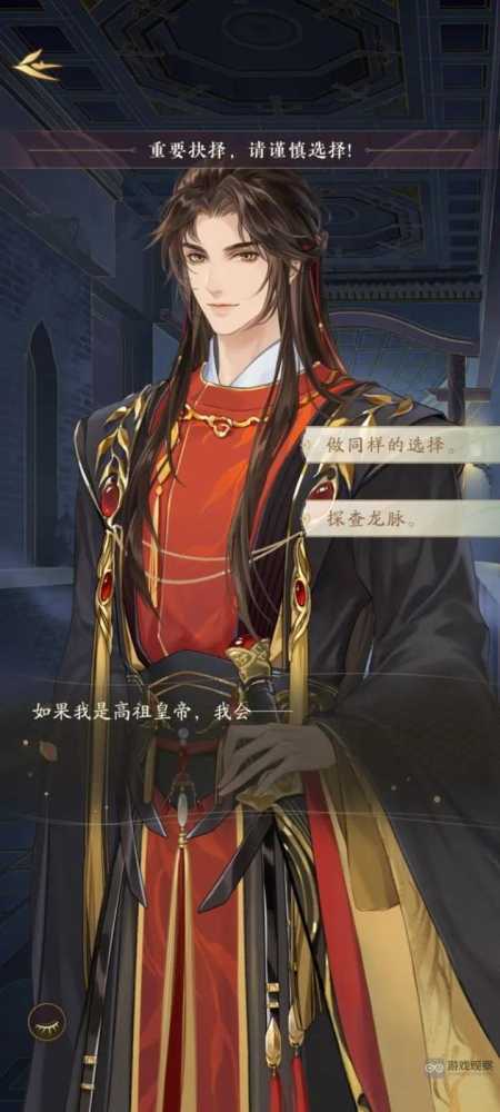 摇光录乱世公主第五章隐闻解锁全攻略