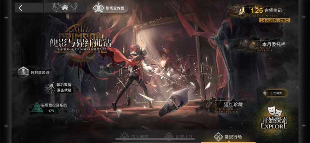 明日方舟剧作家沉默之章结局解锁全攻略