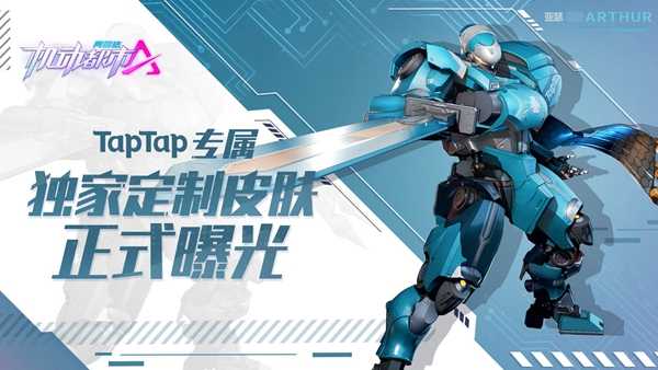 机动都市阿尔法预约奖励领取全攻略