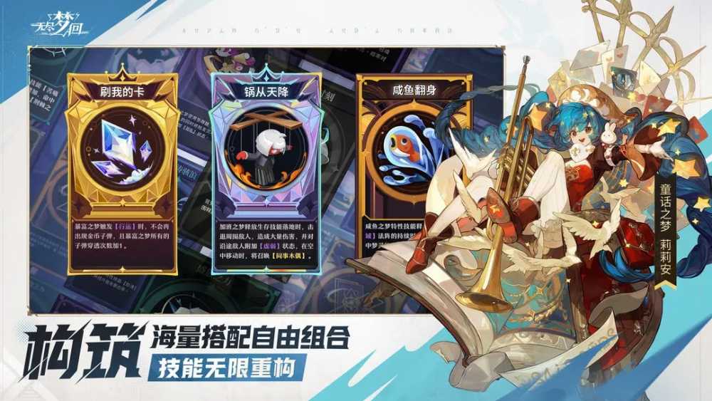 无尽梦回主流玩法心得：各流派优劣分析与选择建议