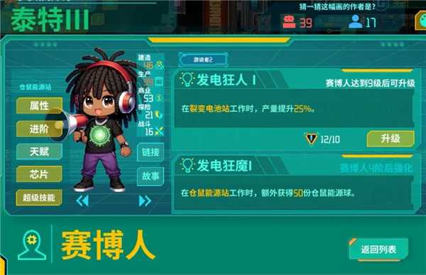 未来赛博人角色选择指南：如何根据需求挑选最佳角色