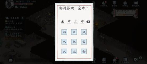 方寸对决破旧祠堂进入方法及完整攻略
