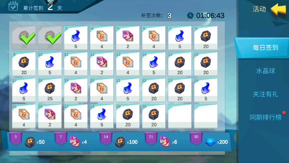 拔剑称王签到补签全攻略