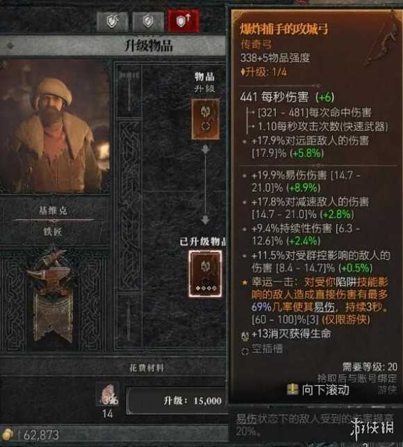 暗黑破坏神4铁匠位置及作用详解