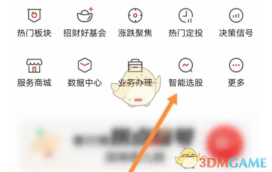 智远一户通条件选股全攻略：轻松设置，智能筛选，选股更高效