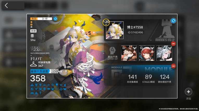 明日方舟模组陈列室上线：一站式管理模组，优化详情助你轻松升级