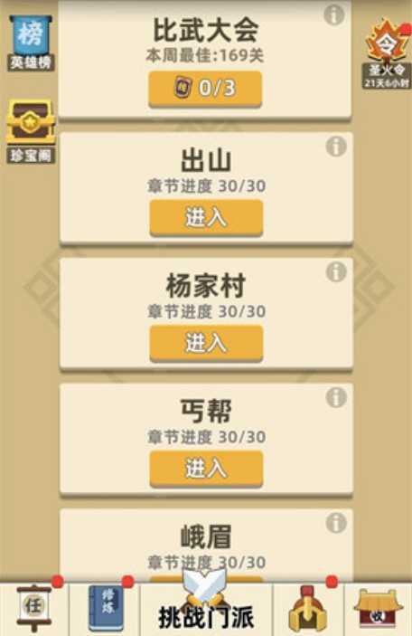 我功夫特牛比武大会5000关通关攻略与风险提示