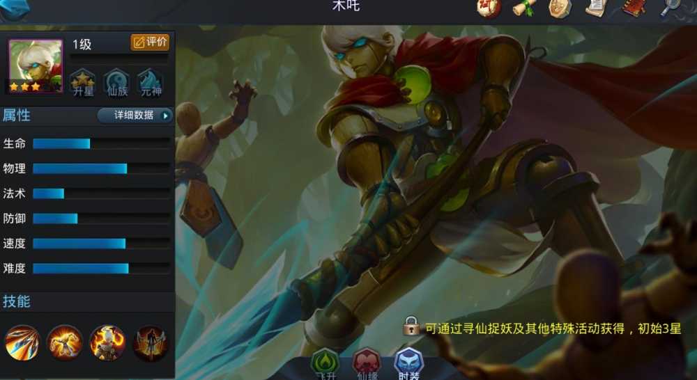 木吒玩法详解：控制核心与阵容搭配