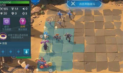 战歌竞技场冒险模式4-2三星通关全攻略