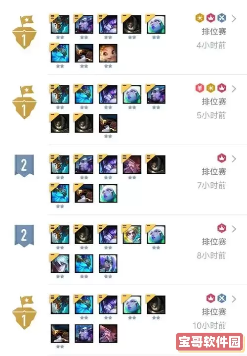 敖兴的出装与搭档：云顶之弈的实战攻略