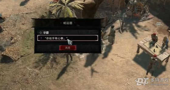 暗黑破坏神4寻猎任务详细攻略：从前置任务到完成步骤