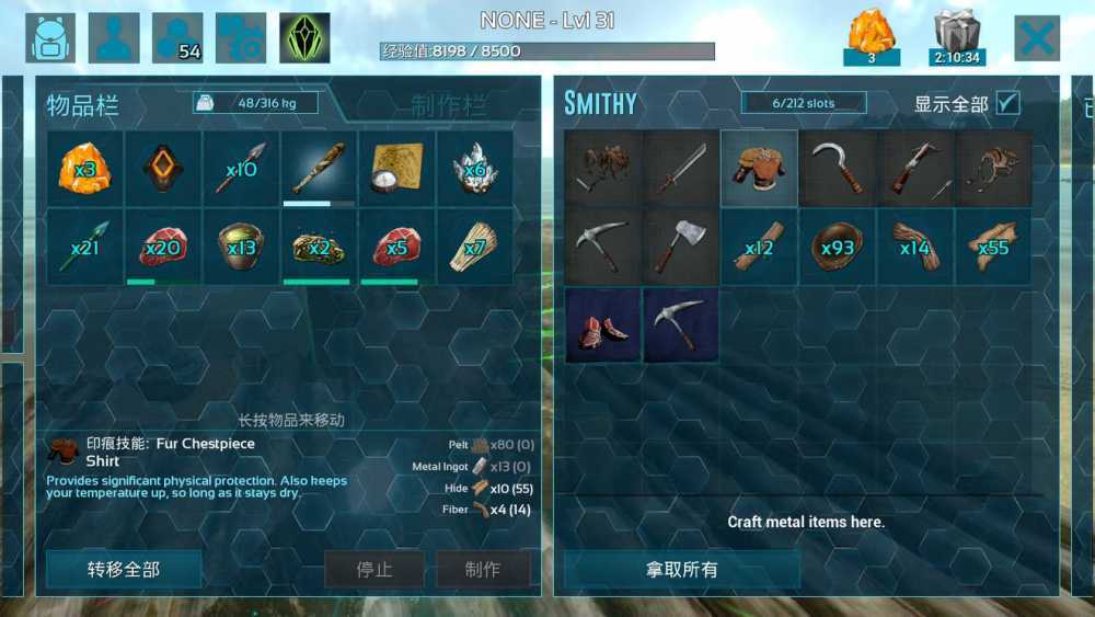 方舟生存进化手机版麻醉药与麻醉箭使用全攻略：驯服恐龙的必备技巧