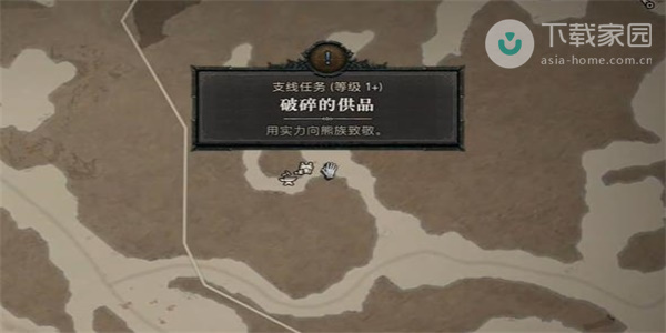 暗黑破坏神4破碎的贡品任务完整攻略