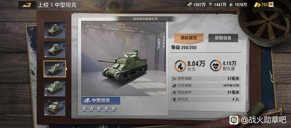 战火勋章兵卡培养指南：从五星德系到平民中坦，打造你的最强战队