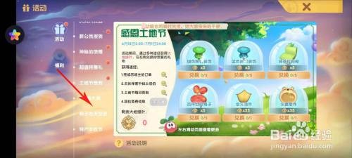 摩尔庄园月球白砖如何用植物兑换