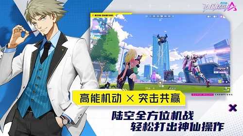 机动都市阿尔法中立野怪特训任务攻略：如何通过击杀空投野怪完成任务并获得奖励