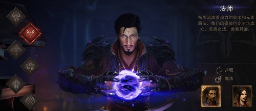 暗黑破坏神不朽魔法师技能搭配心得