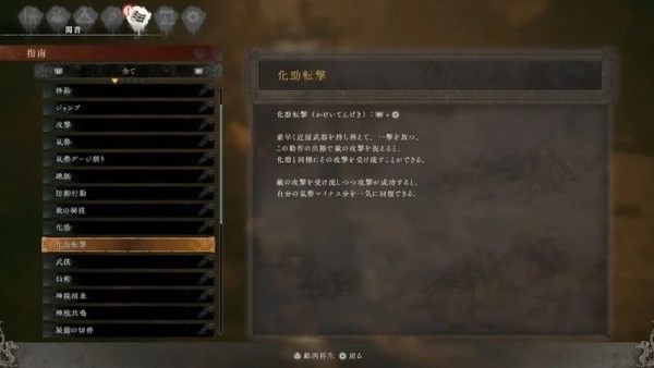 化解技巧全攻略：卧龙苍天陨落中如何灵活运用化解