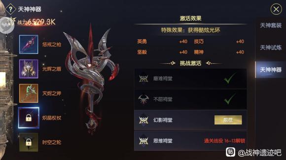 战神遗迹幻影祠堂通关心得：耐心与技巧并重，挑战中的乐趣