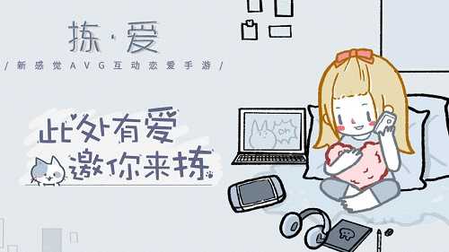 拣爱第二章通关秘籍：手把手教你拿完美结局