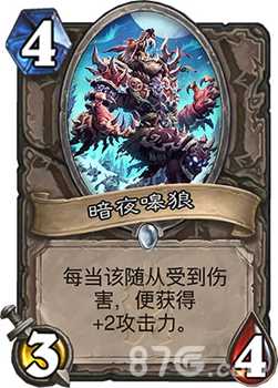 暗夜嗥狼的玩法与策略