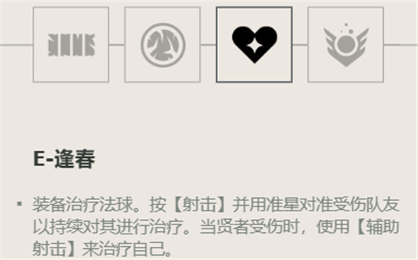 无畏契约贤者技能全解析：掌握控场与支援的核心技巧