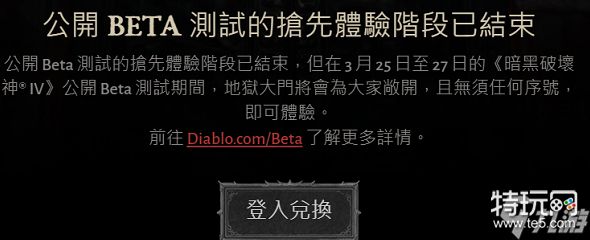 暗黑破坏神4激活码使用指南：新手老手都该知道的细节