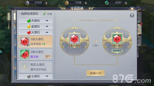 星辰变手游宝石镶嵌详解：提升战力，打造强力装备