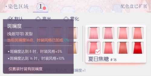 提升时装斑斓度的方法：染色与解锁配色盘策略